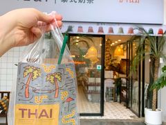 -春莱·老挝咖啡·泰式奶茶(钟楼店)