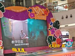-英孚教育青少儿(河东中心)