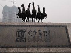 -洛阳周王城天子驾六博物馆