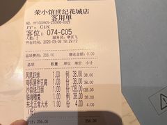 -荣小馆(临海世纪花城店)