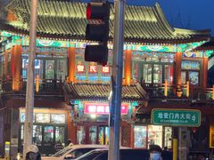 -管氏翅吧(地安门店)