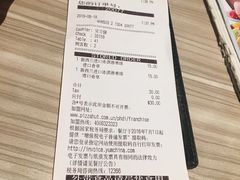账单-必胜客(八一店)
