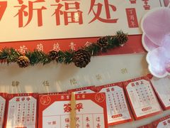 2017求签处-若蘭慈·无国界素食料理(欢乐海岸店)