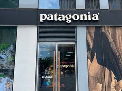 -Patagonia(三里屯SOHO店)