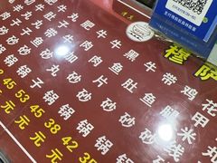 -清真·穆萨砂锅(大皮院店)