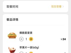 -麦当劳(成都时代奥特莱斯店)