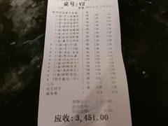 账单-醉辉皇上海之巅(上海中心大厦店)
