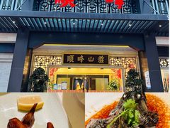 -顺峰(农展馆店)