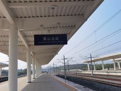 -黄山北站