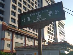 -老马家马蓉蛋菜夹馍·腊牛肉夹馍(回民街店)