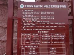 -冰沟丹霞旅游景区