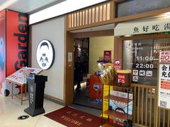 -江渔儿酸菜鱼(映月湖环宇城店)