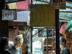 -勤記甜品
