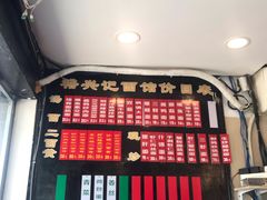 -裕兴记·三虾面(西北街总店)