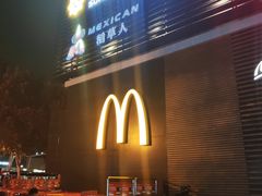 门面-麦当劳(文化西路店)