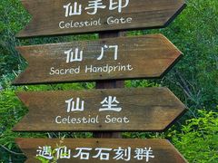 -云峰山自然风景区