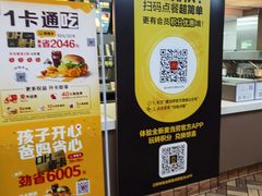 门面-麦当劳(中山路店)
