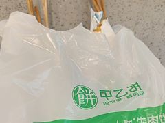 -甲乙饼·手工牛肉饼(东方广场店)