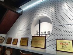 -忆秦园小笼包(惠山古镇总店)
