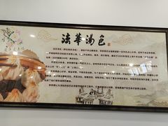 -法华汤包馆(法华镇路店)