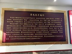 -草包包子铺1937(普利街店)