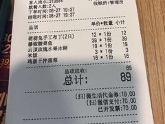 账单-宏状元现熬粥·京味菜(黄寺大街店)