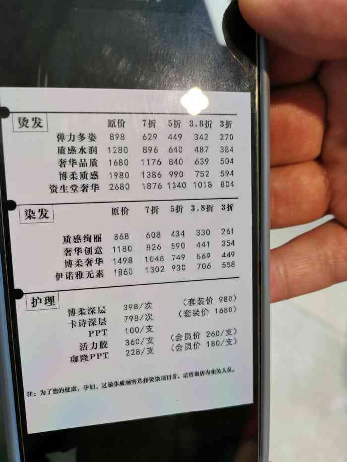 木北护肤造型芳群园店