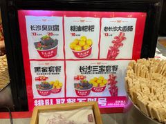 -黑色经典臭豆腐·湖南特产(坡子街店)