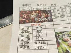 -万和源炝锅城·活鱼现炝(文艺北路店)