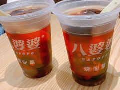 -八婆婆烧仙草(曾厝垵店)