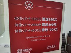 -协通上汽大众(青浦店)