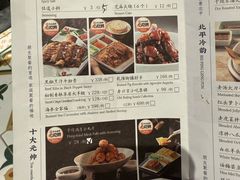 -北平楼·烤鸭·北京菜(牡丹园店)