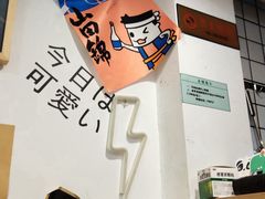 -皆道拌麻辣烫·麻辣拌