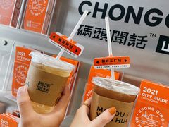 -喧闹·东方大气茶(鹅岭二厂店)