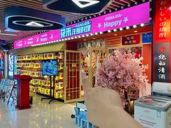 -花禾洋风料理(天元四季城店)