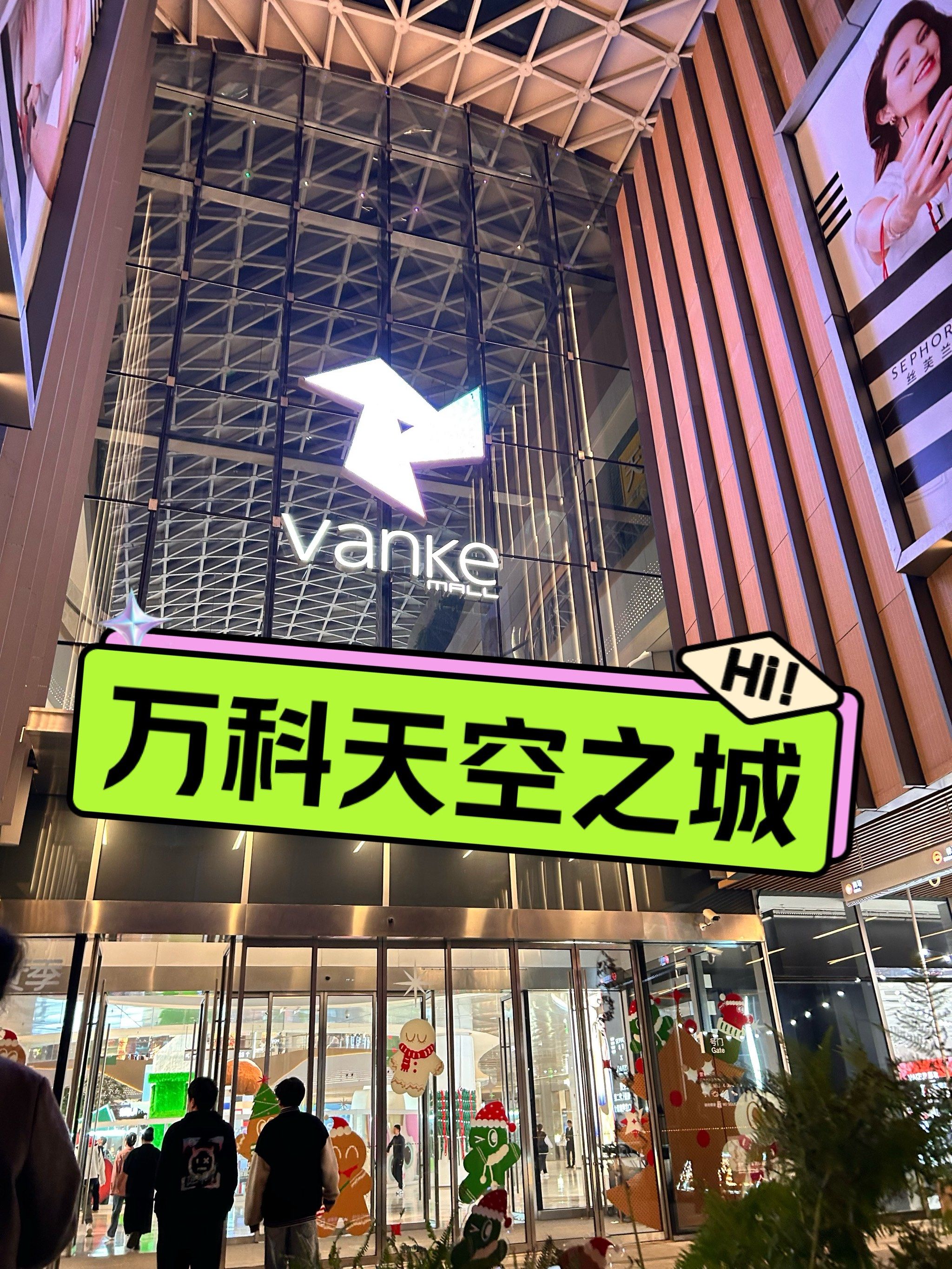 天空之城一到周末真的好热热闹闹啊‼️