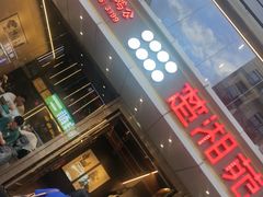 -楚湘苑(商品街大道店)