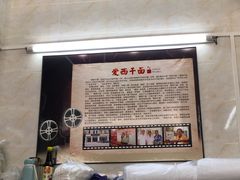 -非遗·爱西干面(小公园总店)