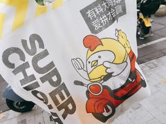 -超级鸡车(华东师大店)