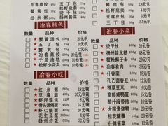 菜单-冶春茶社(太和广场店)