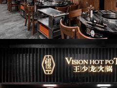 -小王少龙火锅(沙南街店)