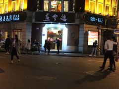 -燕云楼(云南路店)