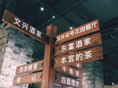 -杭州平安悦坊 PAFC LIVING