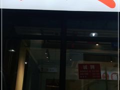 门面-椒贵火锅(剑南大道店)