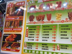 -乐彡炸串·烤苕皮(西单华威约饭街店)