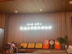 -寄畅興·百年蟹黄面·万国建筑群(外滩27号店)