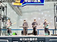 -哈尔滨热雪奇迹