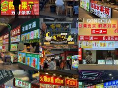 -星满杯TEAFUL(罗湖东门店)