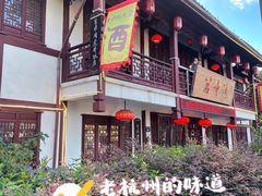 -虎哥私房菜(馒头山店)