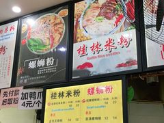 -舌尖上的米粉(阳朔二店)